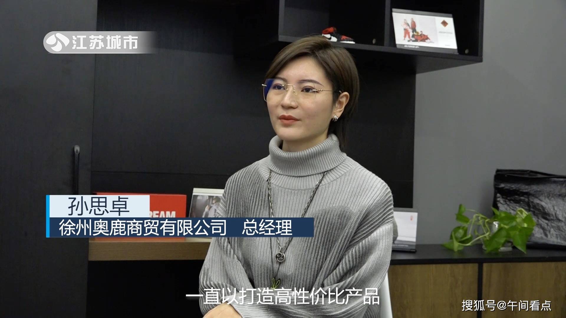 江苏《午间看点》:解决运动健身者的穿搭烦恼-徐州奥鹿