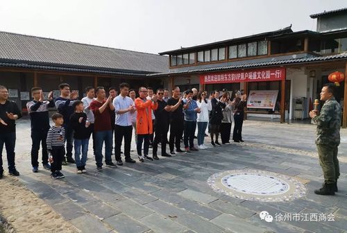 徐州赣邦商贸组织四特东方韵vlp特享春光之旅活动